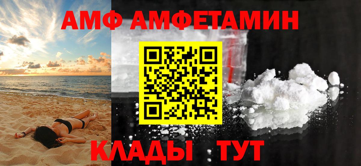 Amphetamine 97%  АМФЕТАМИН  Котовск  Вход с VPN 