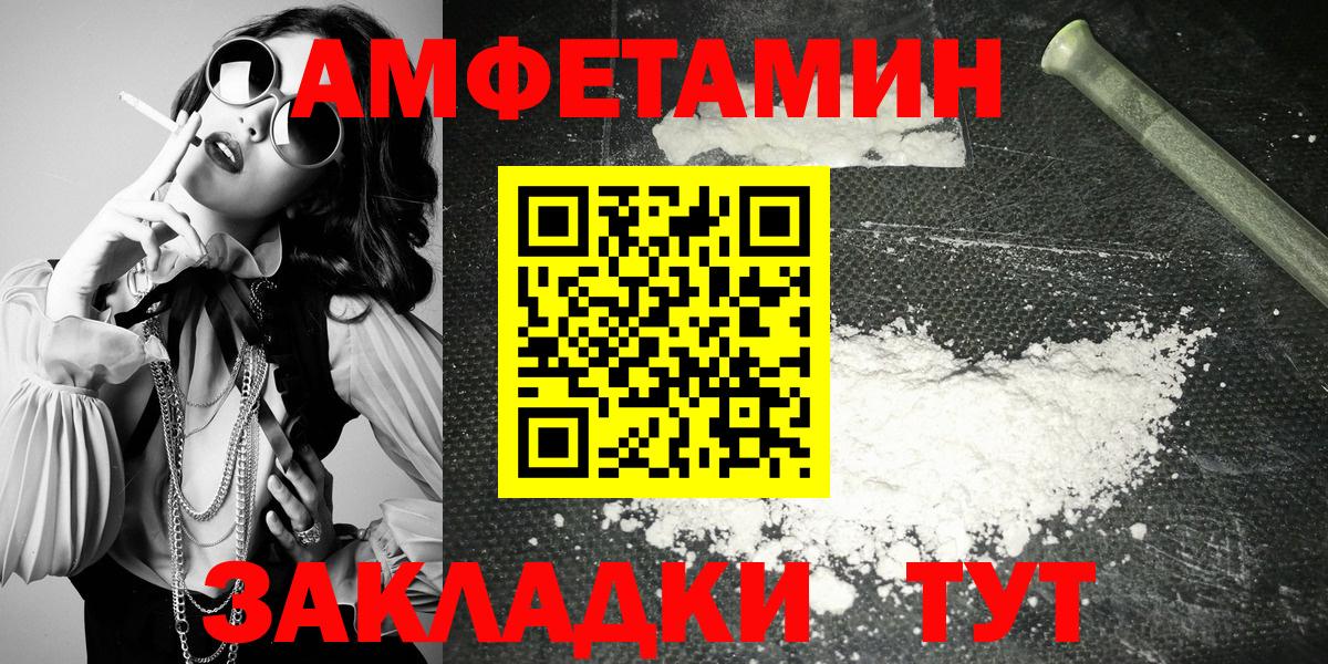 АМФЕТАМИН 98% Котовск