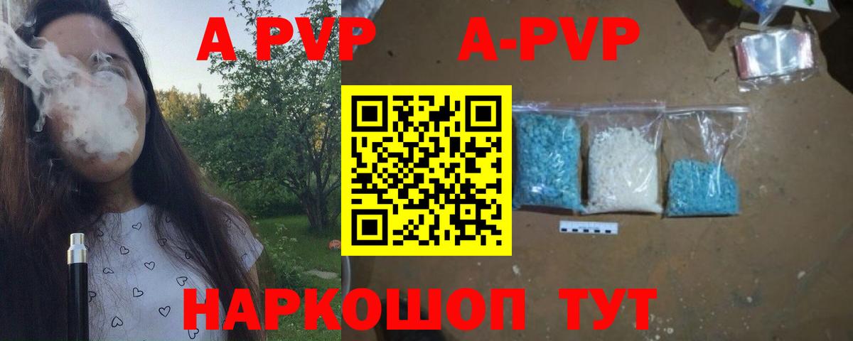 Котовск  Alfa_PVP Соль  A-PVP VHQ  A PVP  Вход с VPN  Alpha PVP крисы CK 