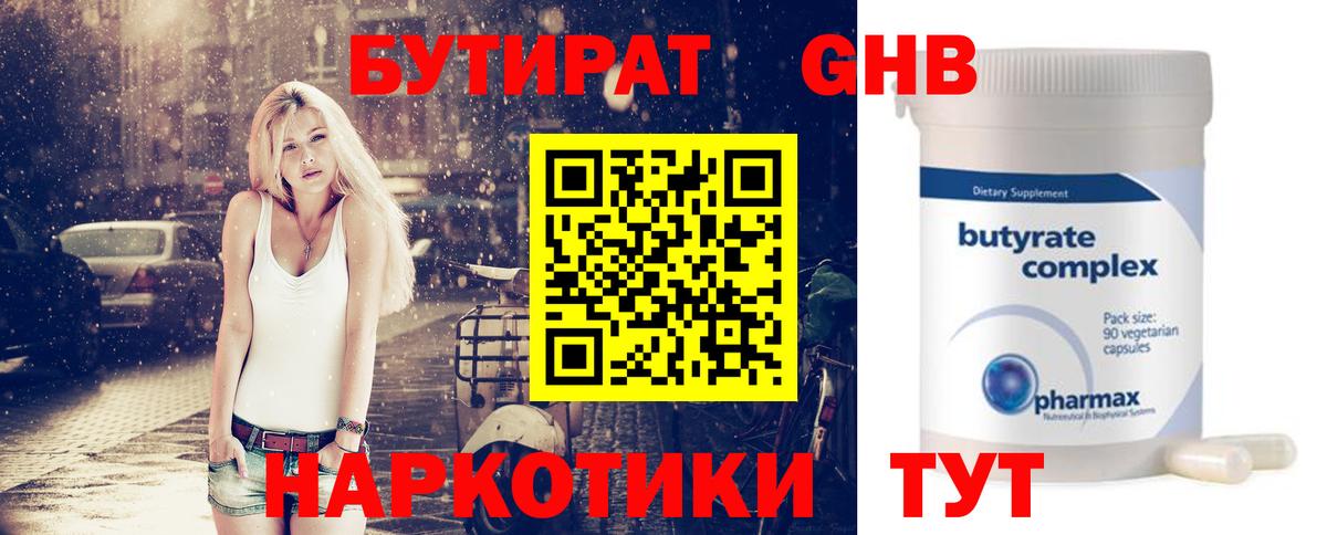 Кодеин Котовск