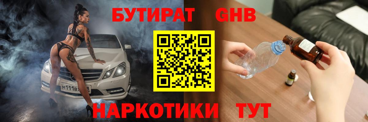 Котовск  Бутират Butirat  Вход с VPN 