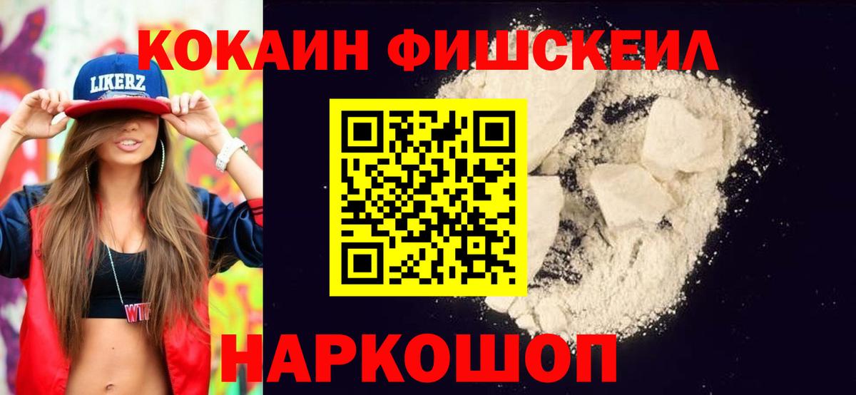 Кокаин 97%  Кокаин  Котовск  Вход с VPN  Cocaine VHQ 