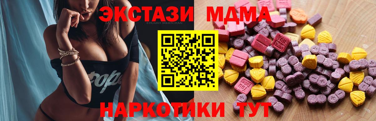 Котовск  ЭКСТАЗИ TESLA  Вход с VPN 