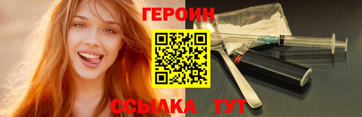 Котовск  Героин  Вход с VPN  Героин Heroin 