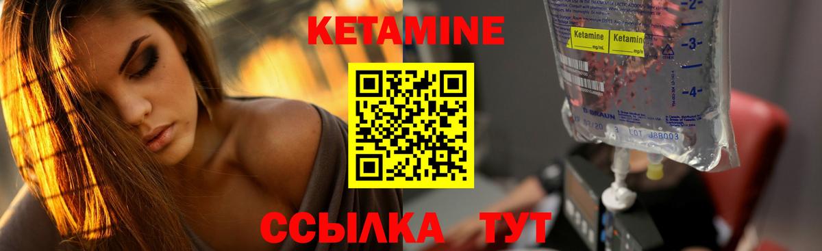 КЕТАМИН ketamine  Вход с VPN  Котовск  КЕТАМИН ketamine 
