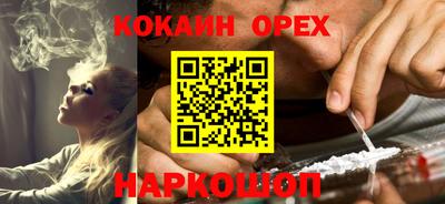 кокаин премиум Кингисепп