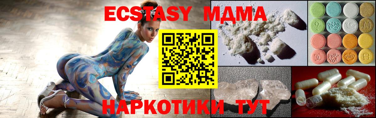 MDMA crystal  Вход с VPN  Котовск  MDMA  МДМА crystal 