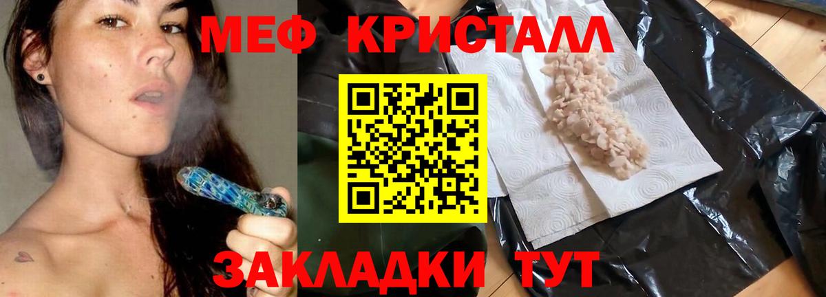 мега tor  Мефедрон  Котовск  Вход с VPN  Меф VHQ 