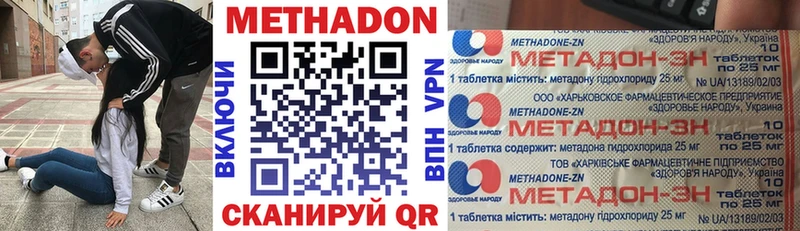 цена наркотик  Котовск  hydra сайт  МЕТАДОН VHQ 