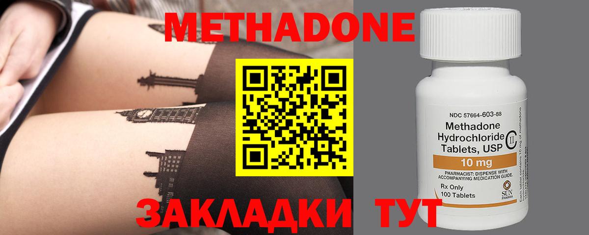 МЕТАДОН VHQ  Вход с VPN  Котовск 
