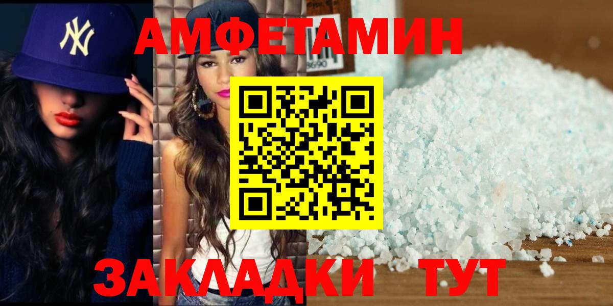 Котовск  МЕТАМФЕТАМИН винт  МЕТАМФЕТАМИН  МЕТАМФЕТАМИН винт  Вход с VPN 