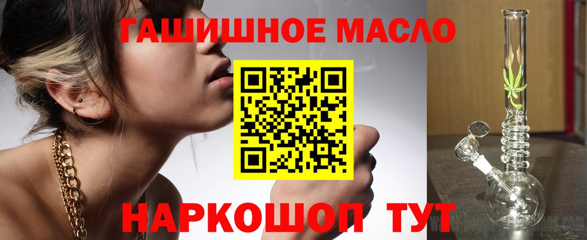 Котовск  МЕТ  Меф кристаллы  КОКАИН  ГАШ  Канабис  Вход с VPN  Амфетамин  